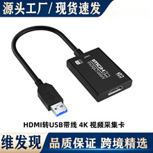 �羳HDMI�ɼ��� �����Α�ֱ��HDMI�DUSB�����ɼ���4Kҕ�l�ɼ���