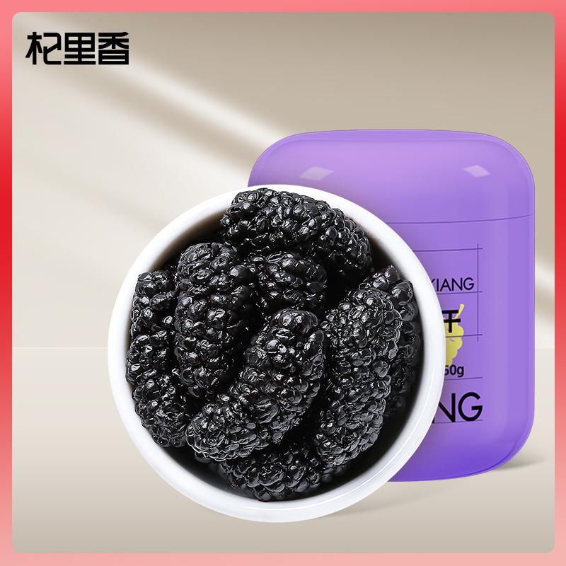 Qilixiang Mulberry Dried 250g Canned Hand-selected Big Fruit Head Stubble Sand-free Mulberry Tea Wine Black Mulberry