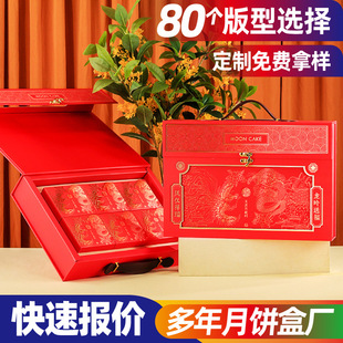 Customized Mid-Autumn Festival Mooncake Gift Box Chinese Hard Box Packaging Box Creative Gift Box Manufacturer Small Batch Logo