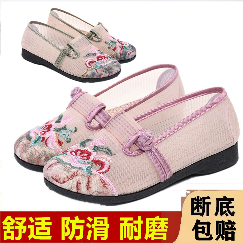 Женские туфли в этническом стиле с вышивкой, без застежек, из сетчатого дышащего материала, для женщин среднего и старшего возраста, плоские тканевые туфли в стиле старого Пекина, дышащие и легкие.