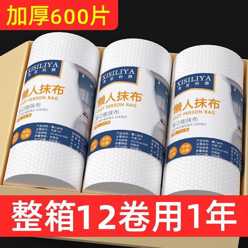 Lazy Rag Wet and Dry Dual-Use Kitchen Paper Disposable Rag Household Cleaning Products Thickened Dishwashing Cloth Towel Household