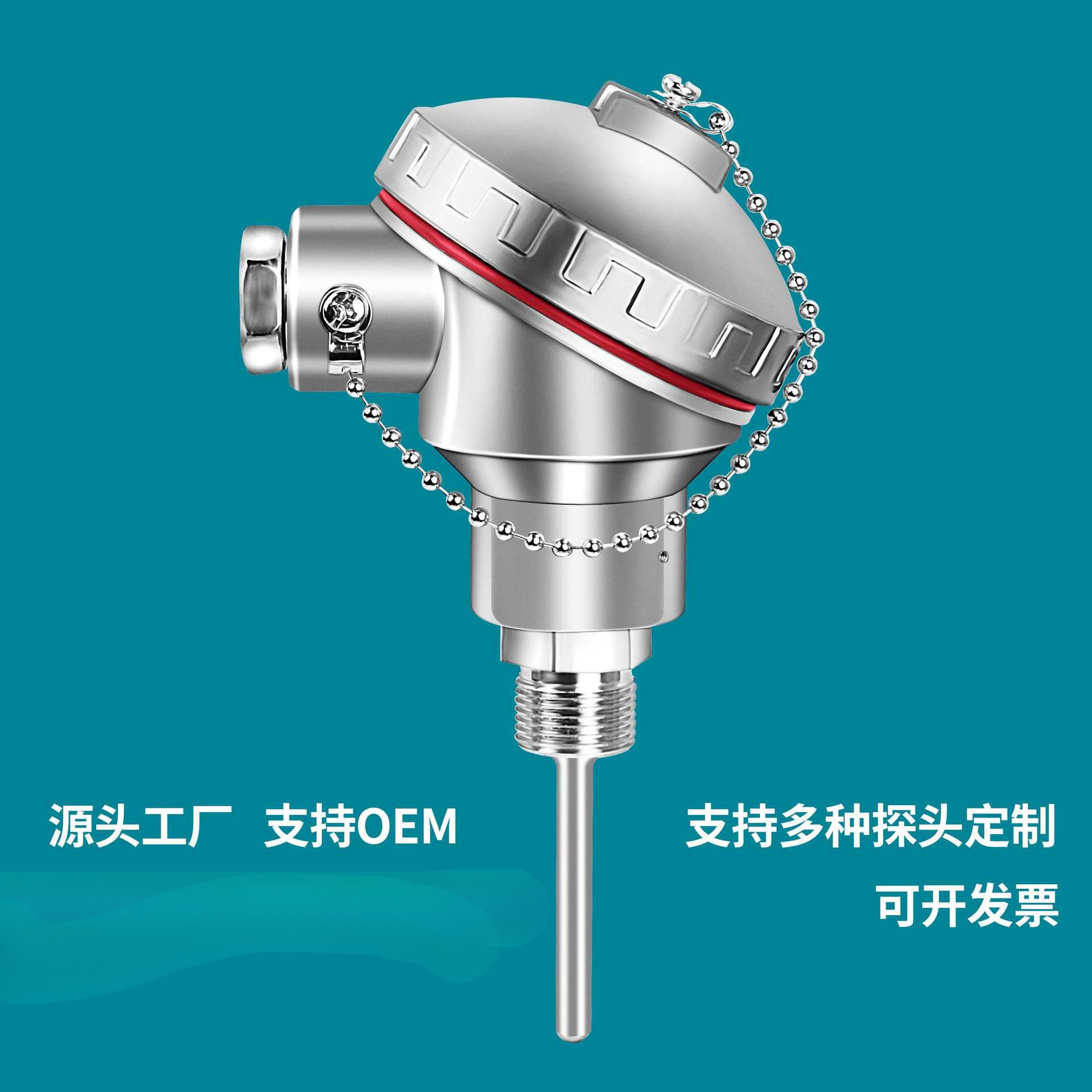热电偶pt100温度传感器K型铠装铂热电阻探头一体化变送器