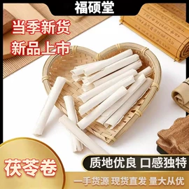 其他药食同源;代用/养生茶;其他滋补