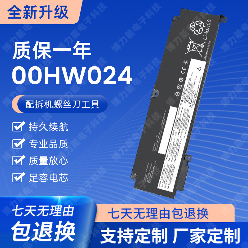 适用 ThinkPad T460S T470S 01AV405 01AV406 00HW024笔记本电池