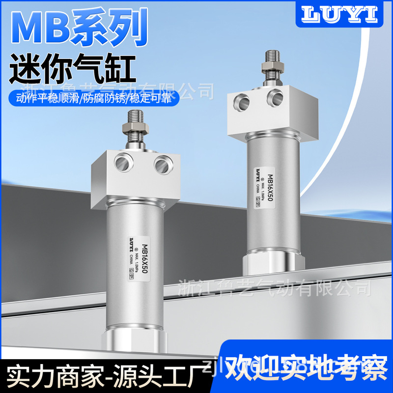气动长拓MB大推力小型气缸MB16/20/25/32/40-25/50/75/100双作用|undefined