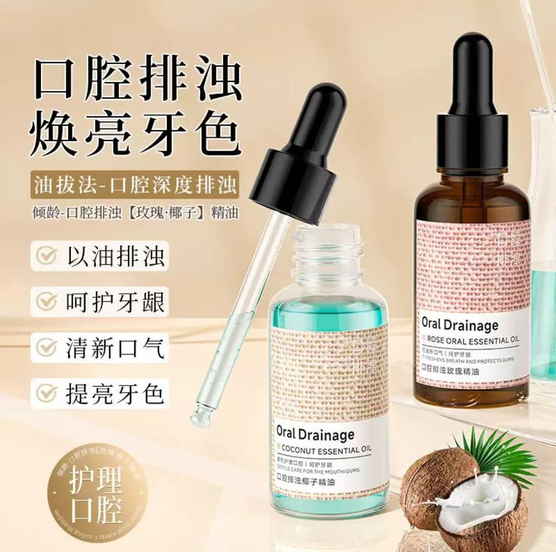 【48時間以内に発送】Qingling ココナッツ ローズ オーラル マウスウォッシュ エッセンシャル オイル 30ml 口腔ケアで口臭をきれいにします|undefined