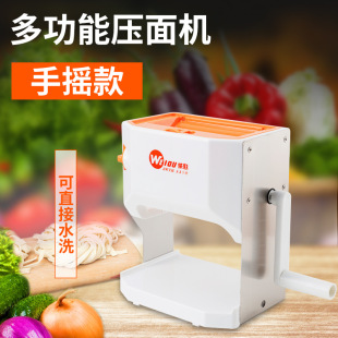 Weiou Household Noodle Machine Hand-cranked Small Old-fashioned Roller Rolling Noodle Gear Cut-off Manual Multifunctional Noodle Presser