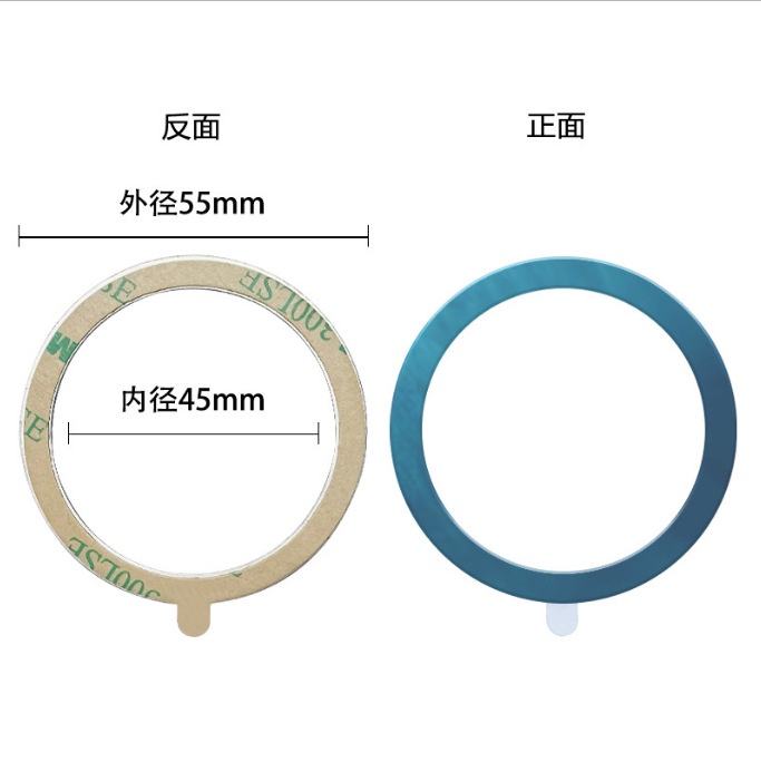 Adhesive ring, 55mm, 45mm