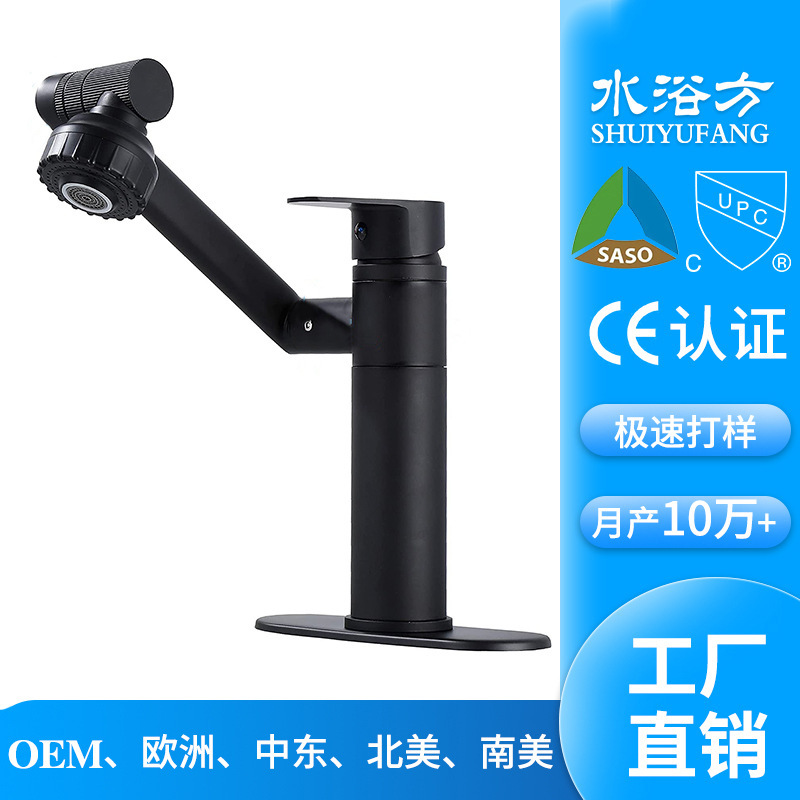 1080 degree swivel faucet for bathroom sink, matte black kitchen faucet, large angle swivel