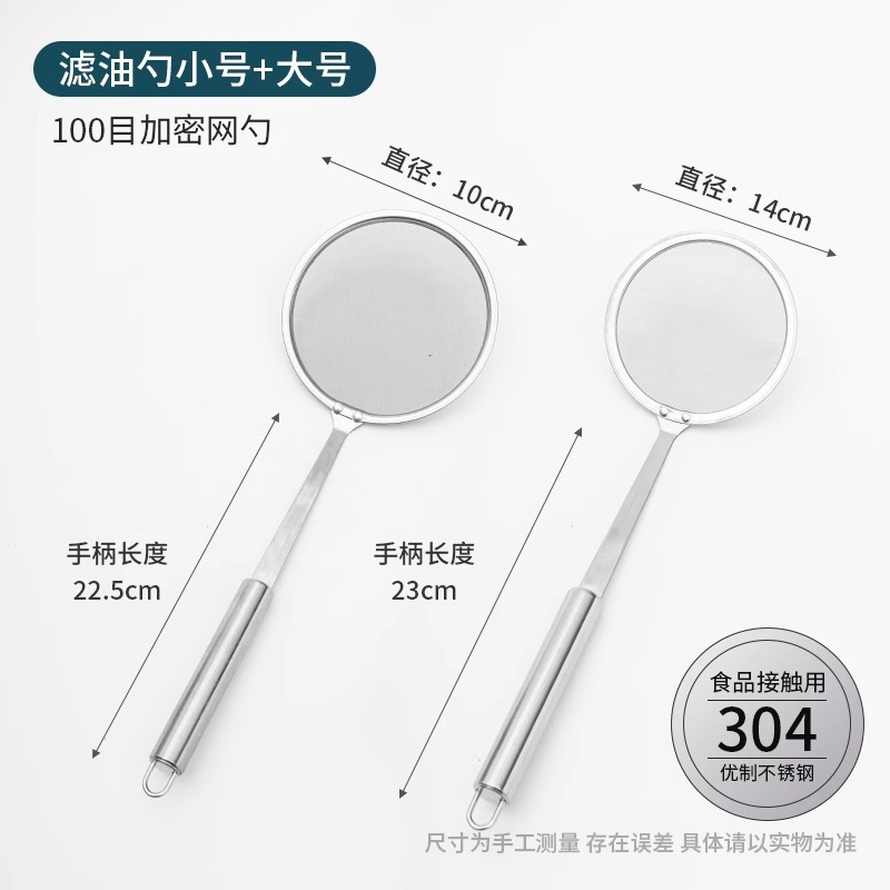 100 mesh colander-small + large