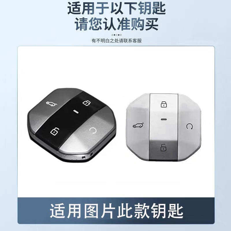 Jietu フリーマンキーカバー 2025 トラベラー G700 新しい Shanhai T1 シェル T2 車のバッグバックルに適しています。|undefined
