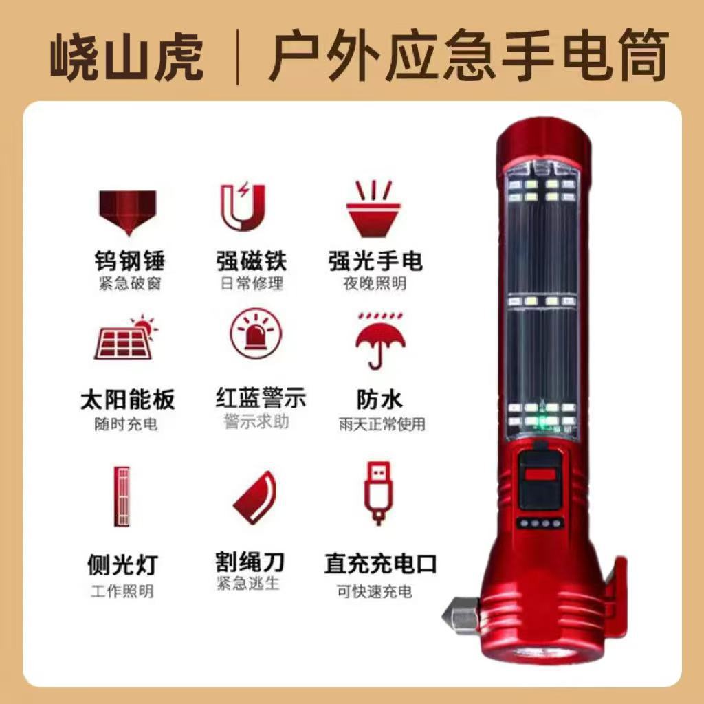 705 red multifunctional flashlight [solar + window breaking hammer] red and blue warning light