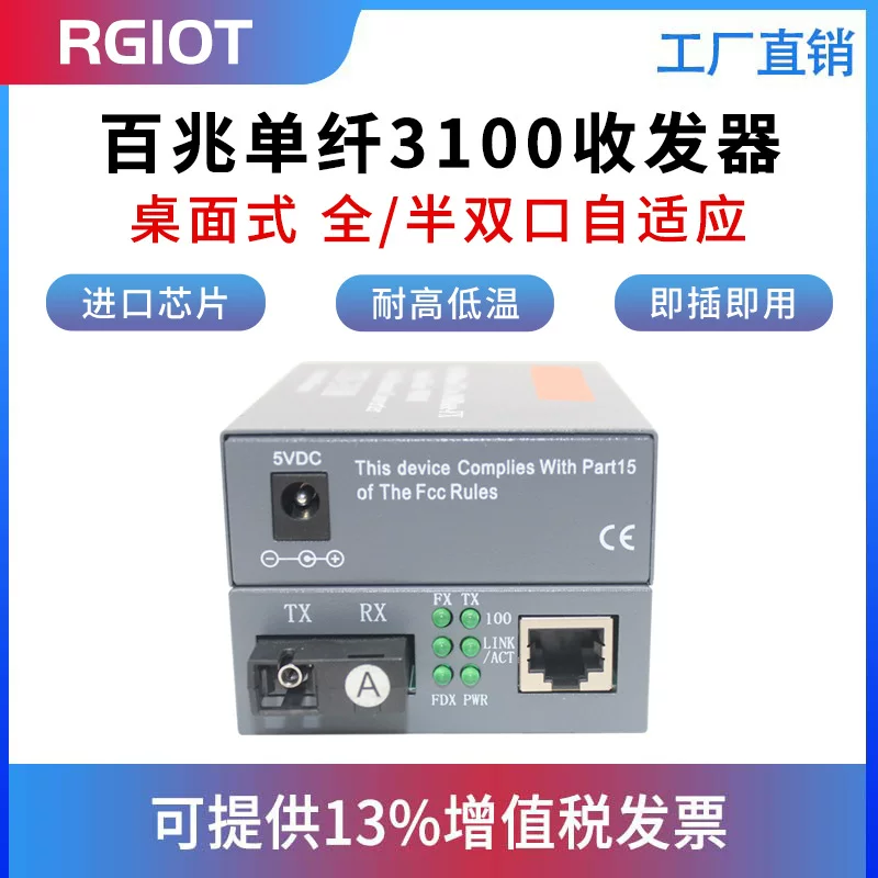 SFP 2.5G однородный-одномодовый волоконный световой модуль / корпоративная сеть / обновление машинной комнаты / удаленный офис