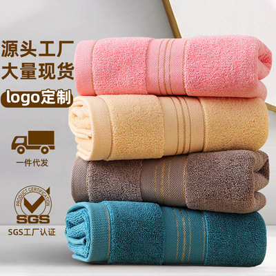 毛巾 家用柔软吸水不掉毛纯棉洗脸巾礼品logo成人面巾厂家批发|ms