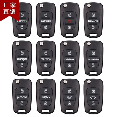 Suitable for Hyundai Reina Ix30 Yuedong Ix35 Kia K2K5 Smart Running Lion Running Car Foldableing Remote Control Key Outer
