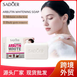 全英文SADOER烟酰胺熊果苷去黑皂WHITENING提亮清洁手工皂跨境品