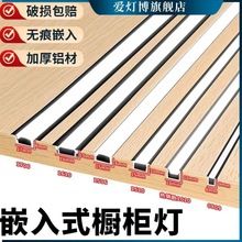 超薄嵌入式灯带感应手扫超亮12VLED灯条免开槽酒柜书柜衣柜线形灯