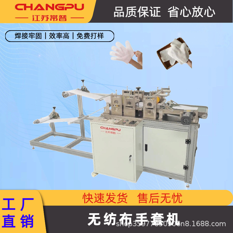 Automatic gloves non-woven cloth