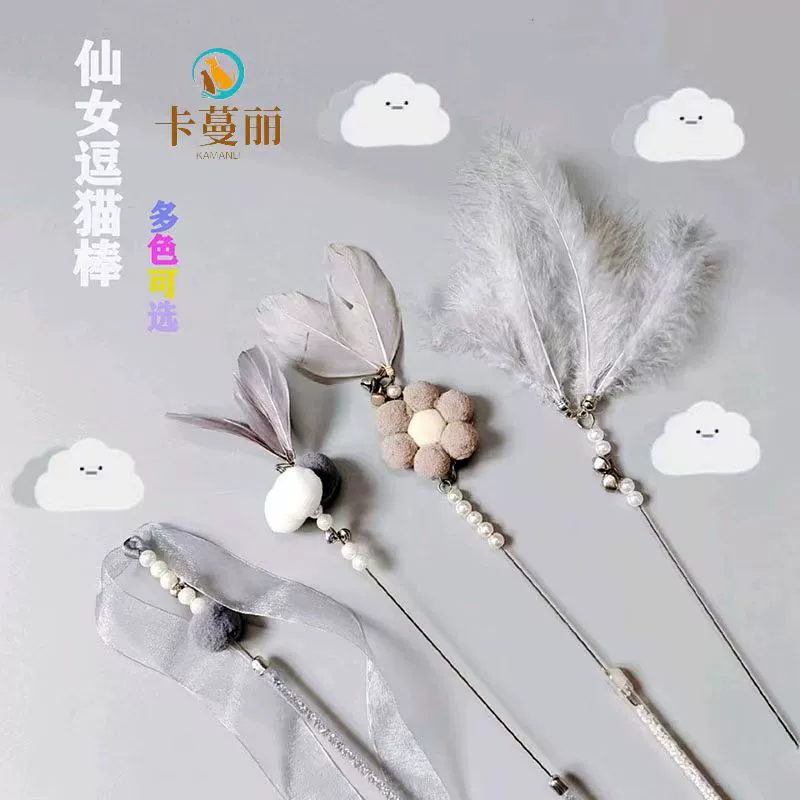 Фабрика Прямая продажа Фея Дразня Кошка Палка Игрушка Устойчивость к укусам