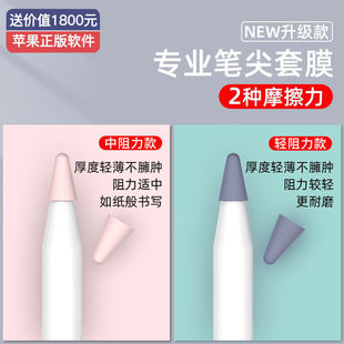 �����U�m���O��Apple pencil�P���׷���1��ĥ2�o��һ�������o�P��