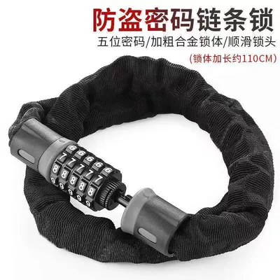 password lock portable waterproof — Helmet lock