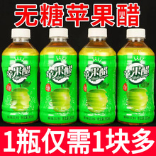 苹果醋饮料360ml24瓶解渴苹果汁饮料整箱健身