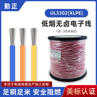 ����UL3302�͟��o�u��26-40awg��ȼݗ�ս��͸ߜ��O�����Ӿ�
