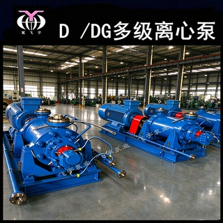 高压锅炉给水泵 DG45-59 卧式多级离心泵 热水循环增压管道泵