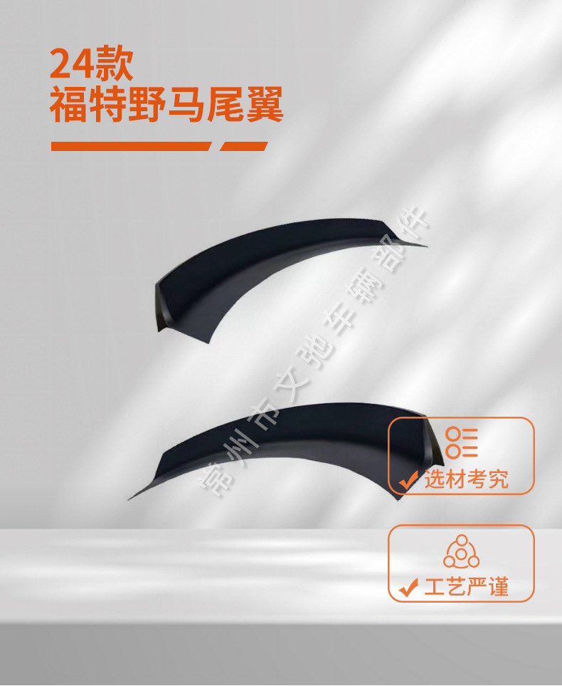 Suitable for 24 Ford Mustang tail wing modified Mustang S650 modified black horse R track version fixed wind wing