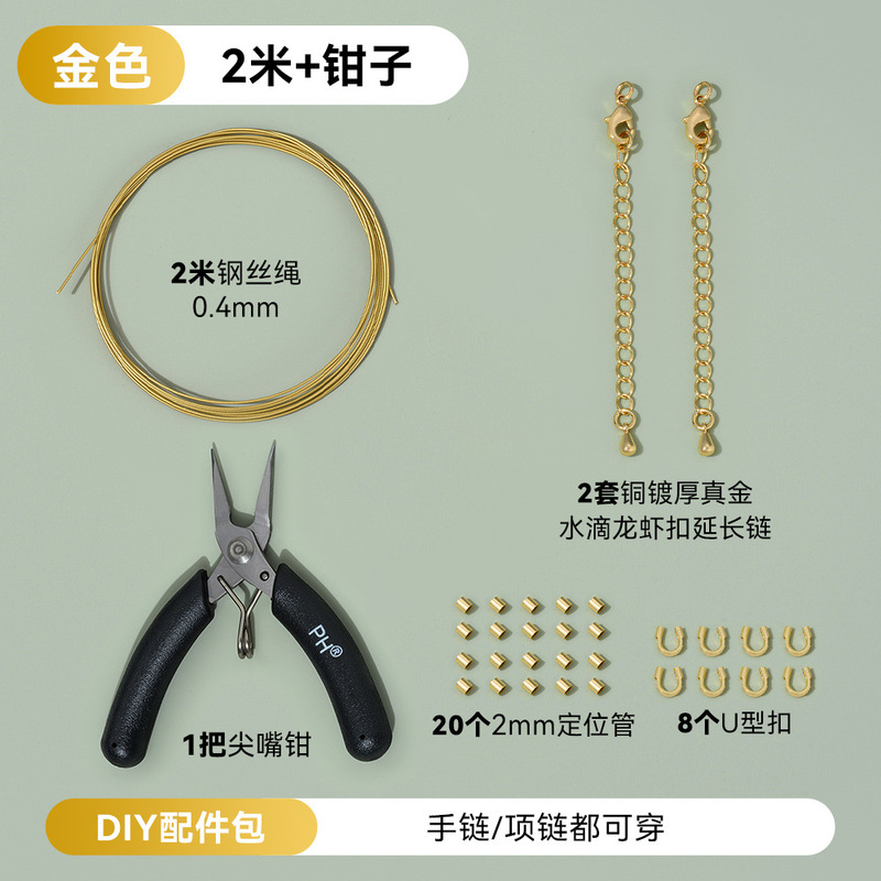 DIY素材パック卸売 14K金メッキ 手作り小穴パール ライスビーズ ブレスレット ネックレス ジュエリー ビーズ素材パック|undefined