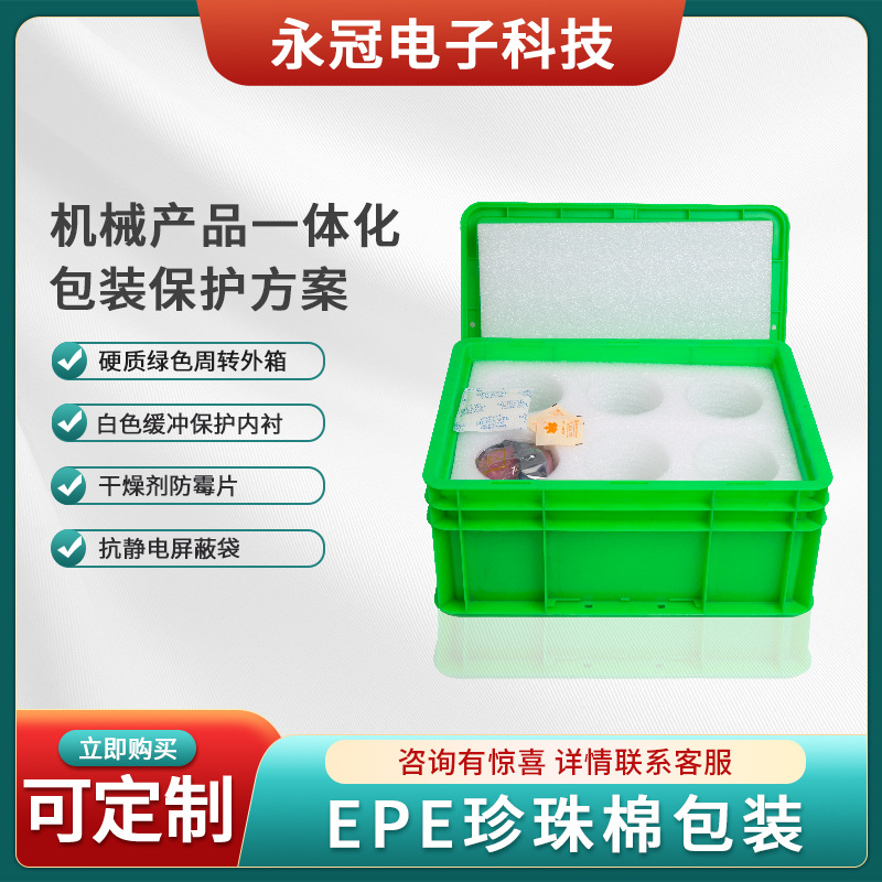 EPE珍珠棉内衬加厚医疗器械LED工矿灯防震耐缓冲电子产品托盘