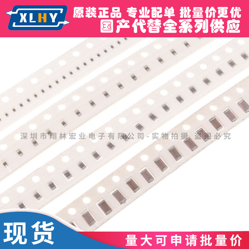 贴片电容0603 1PF 10PF 100PF 1NF 10NF 100NF 1UF 10UF 50V