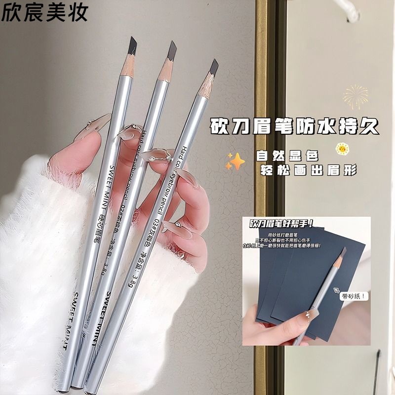硬芯眉笔 野生眉根根分明持久防水防汗不晕染砍刀眉笔