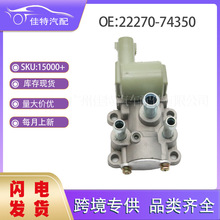 22270-74350 ���ٿ��Ʒ� ���ó��ͷ��� 2227074350