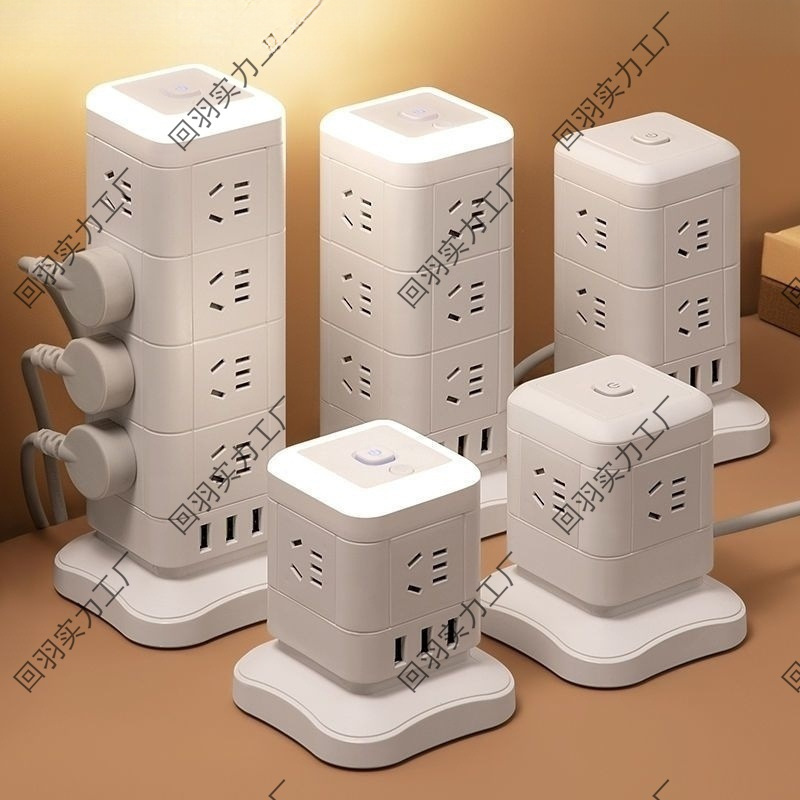 智能塔型立体插排魔方家用USB快充插座多功能多孔夜灯办公接线板