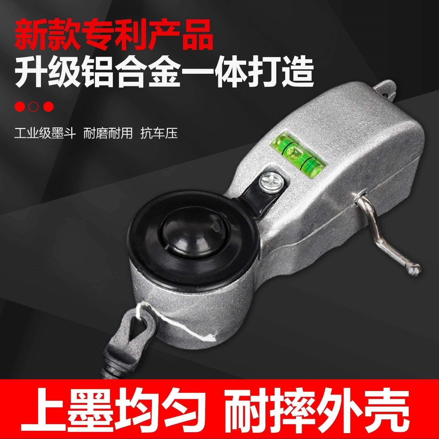 ◉升级墨斗铝合金带水平仪墨斗水平仪耐摔划线器20米墨斗线放线画