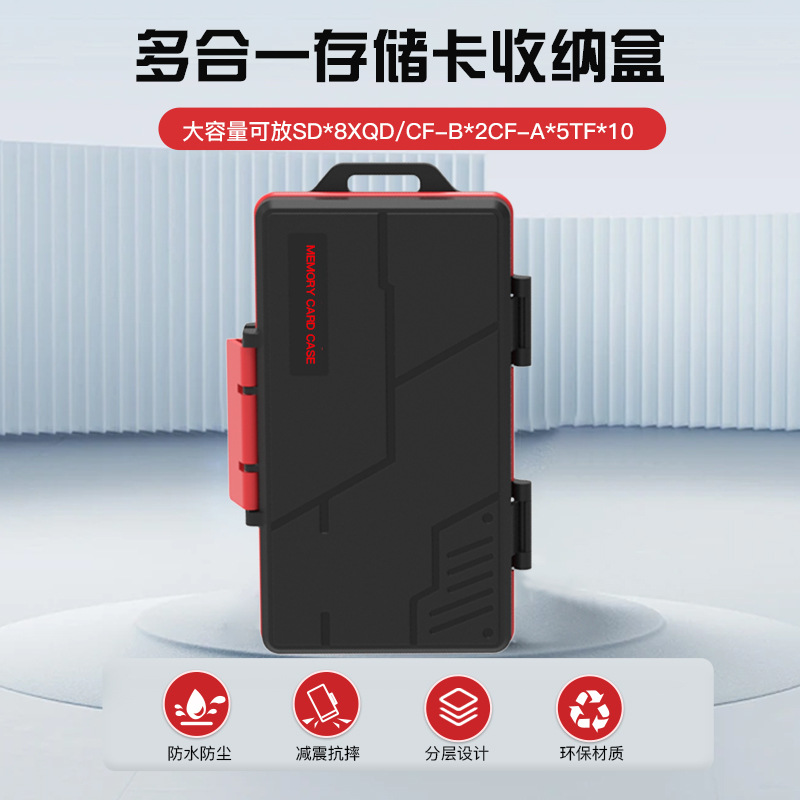 跨境便携式卡盒e9相机内存卡收纳盒TF SD XQD CF卡防尘防水收纳包