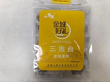甘肃兰州山里马三泡台800g黑糖姜枣金丝皇菊软儿梨玫瑰普洱桂花