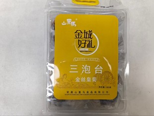 ���C�m��ɽ���R����̨800g���ǽ�����z�ʾ�ܛ����õ���ն���