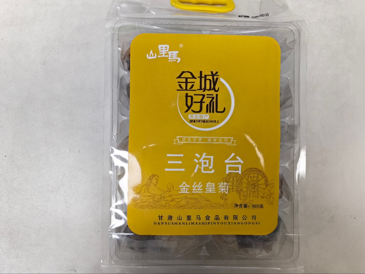 甘肃兰州山里马三泡台800g黑糖姜枣金丝皇菊软儿梨玫瑰普洱桂花