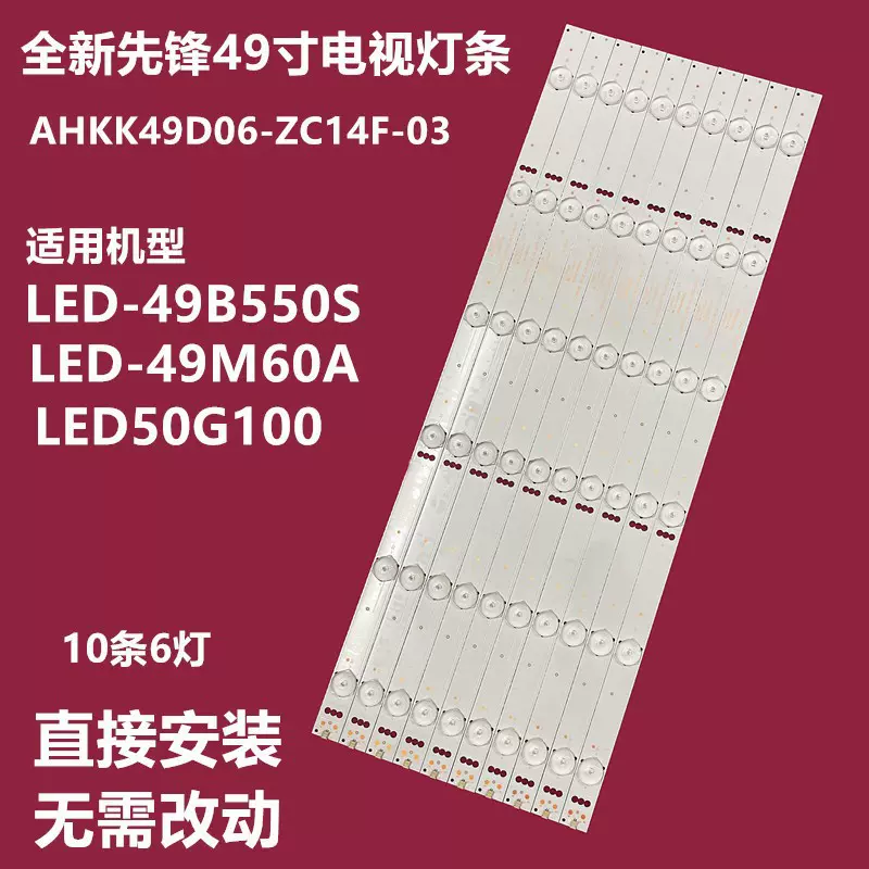 适用先锋LED-49B550S康佳LED50G100电视机灯条AHKK49D06-ZC14F-03