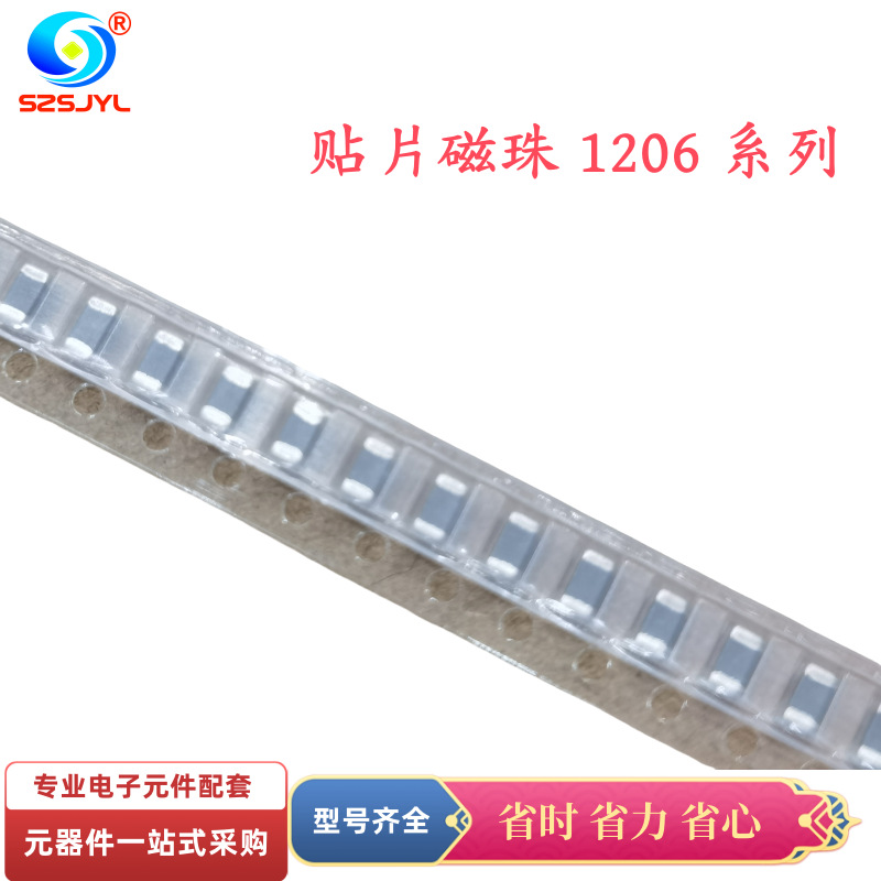 贴片 铁氧体 磁珠 1206 2KR 2000R CBG321609U202