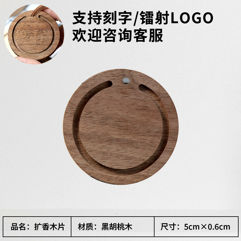 블랙월넛 디퓨징 우드칩(무선,무말)