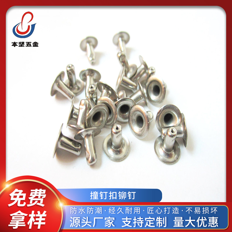 厂家供应服装金属服饰白色有脚纽扣5mm撞钉扣铆钉服饰箱包五金配