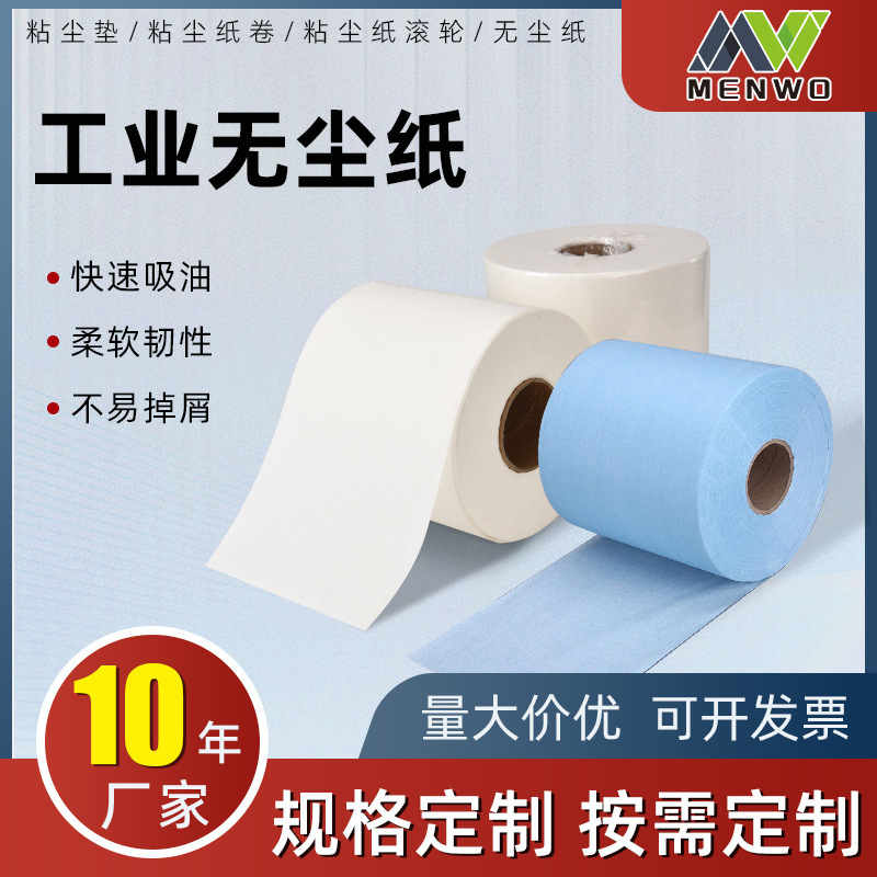 Dust-Free Paper Industrial Wiping Paper Oil-Absorbing Paper Dust-Free Wiping Paper Non-Woven Fabric Multi-Functional Blue Oil-Absorbing Paper