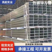 热镀锌方管4060冷镀钢带管异型管矩形管方扁通幕墙建筑护栏可加工