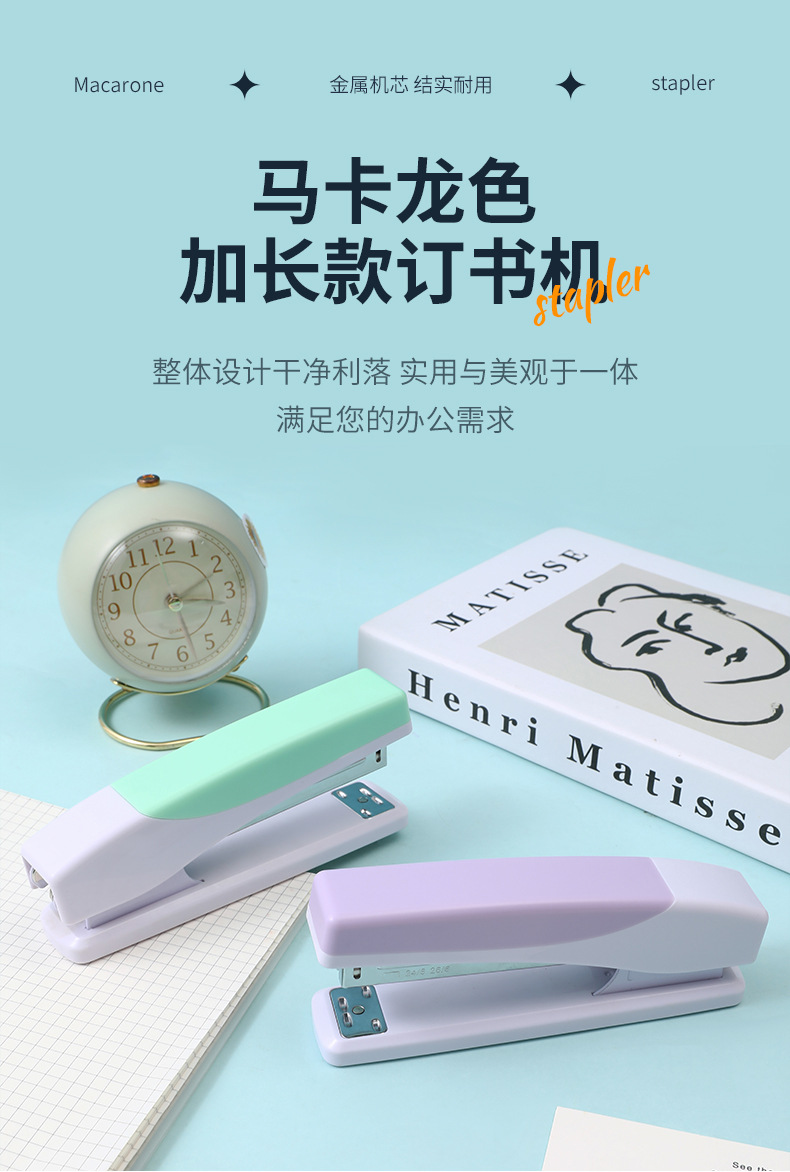 马卡龙订书机-加长_01.jpg