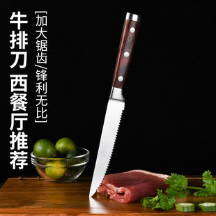 Stainless steel color wood serrated knife master knife high-grade steak knife steak knife cooked food western knife sharp suit