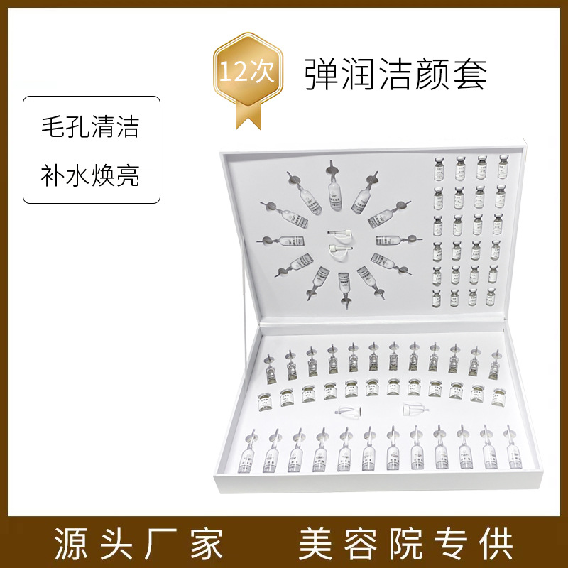 美容院用拓客套毛囊清洁套装疏通毛孔控油补水去黑头促进产品吸收