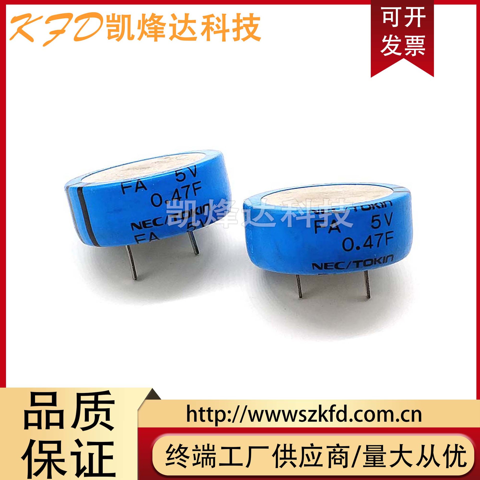 原装日本NEC/TOKIN 法拉电容 FA 5V0.47F 超级法拉电容器 FAOH474